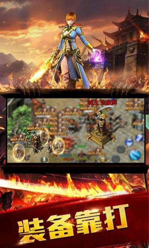 新开合击疯玩传奇图3