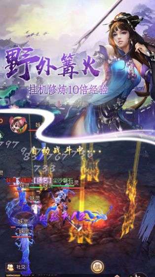 九天绝仙录手游图3
