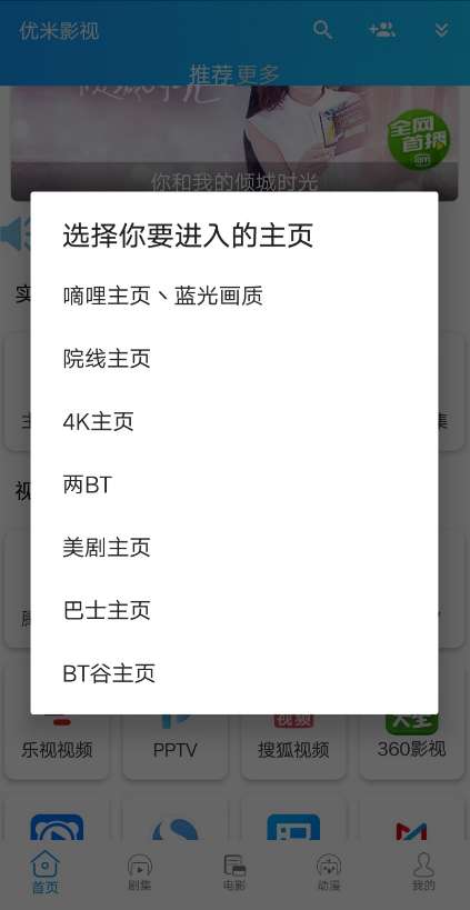 优米影视图3