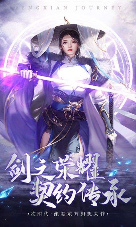 天剑诀之求道仙途图3