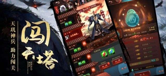 苍穹天帝图2