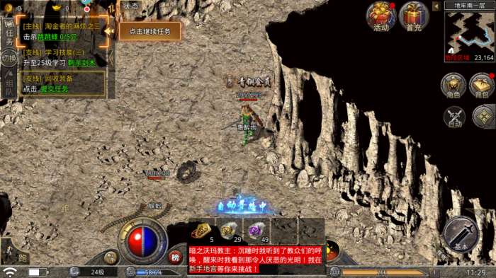 传奇复古1.76图3