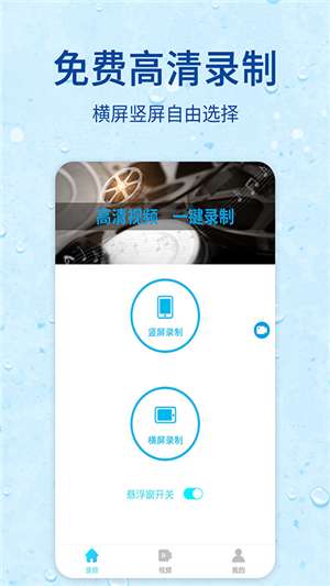 录屏器大师图2