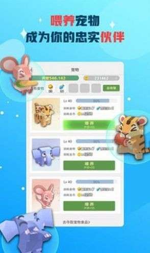 派派种菜红包版图3
