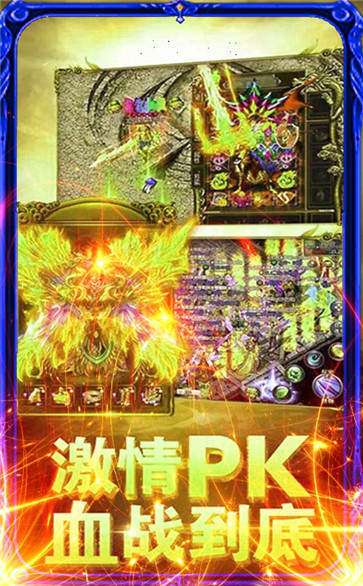 公益传奇图3