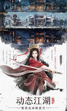 新射雕群侠传之铁血丹心贴吧图2