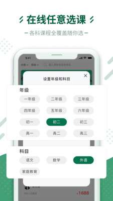 百树云课堂图2