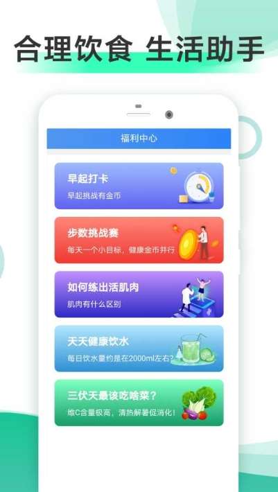 走步健康图3