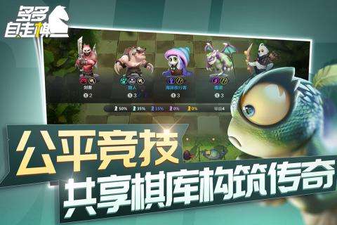 多多自走棋龙渊版图2