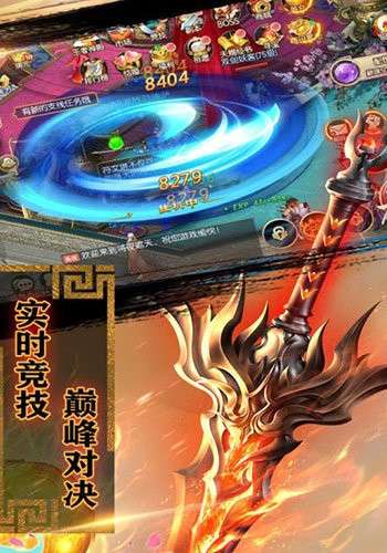 帝尊龙武图3