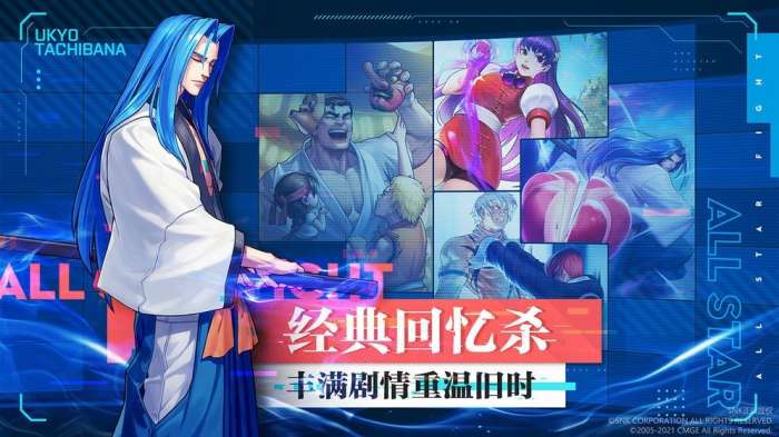 SNK全明星激斗图1