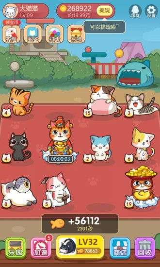 趣撸猫图1