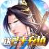 魔侠传最新版