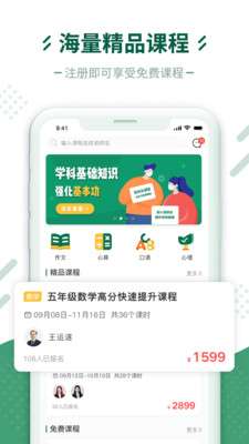 百树云课堂图1