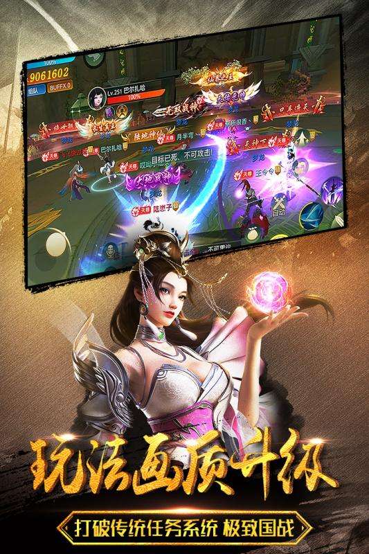 傲世飞仙抖音版图1