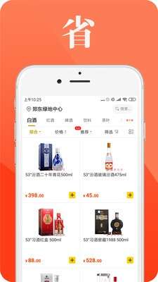 马云巴巴图1