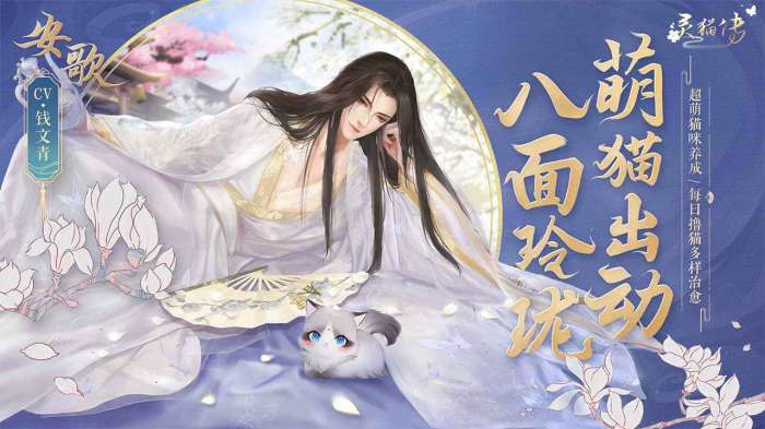 灵猫传公测版图3