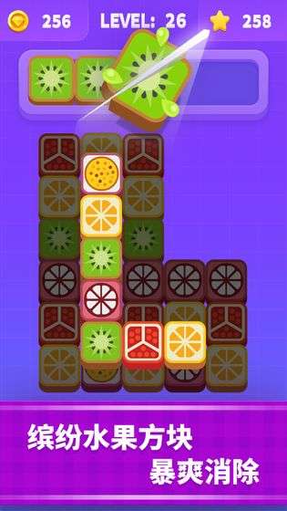 切水果高手图2