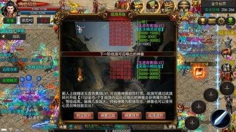 神途征战MVP图1