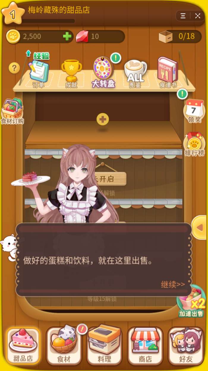 抖音饼干猫图2