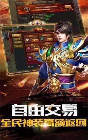 超变屠龙单职业图1