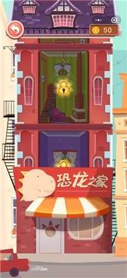 恐龙宝宝建造师图3