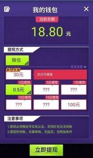 人生大富豪图4