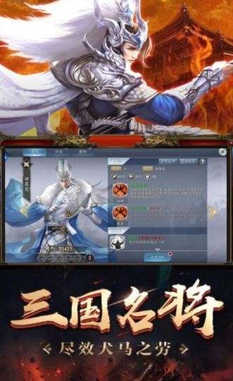 三国最强霸主图3