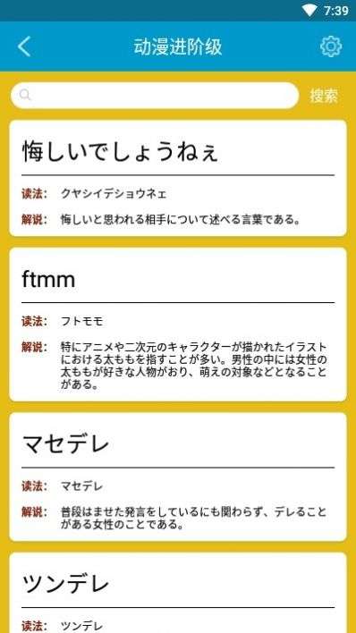 福利学日语图1