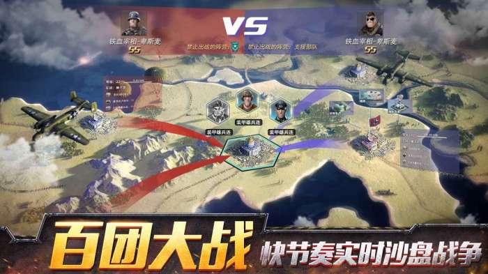战争公约王牌使命图2