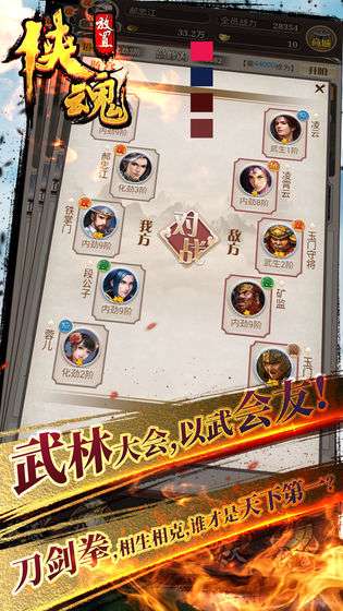 放置侠魂图3