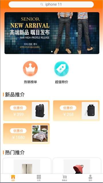 泰乐购物图1