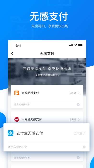 捷停车图2