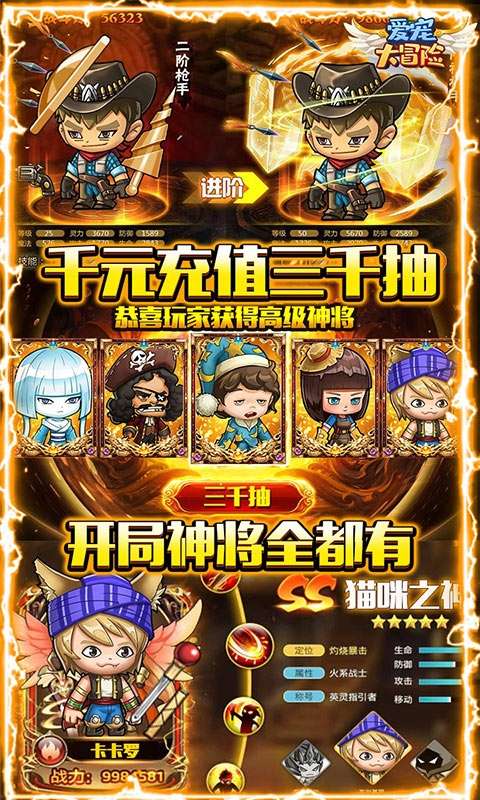 爱宠大冒险送充版图3