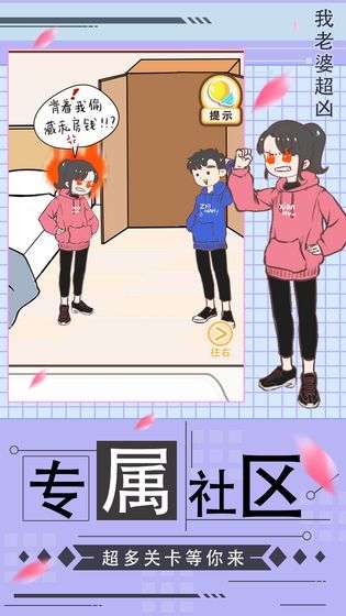 我老婆超凶图5