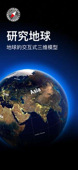 地球仪3D图4