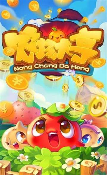 农场大亨图4