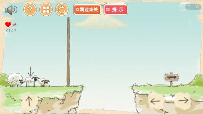 抖音羊羊大作战图5
