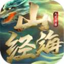 大荒山海志