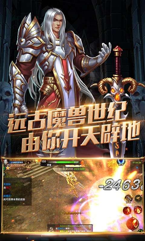 黑暗与荣耀送史诗宠物版图5