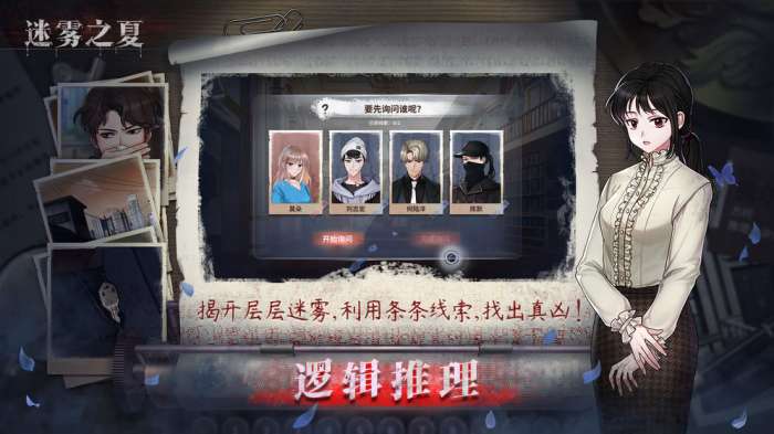 迷雾之夏墨生街巷图2