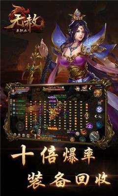 超变无赦图3