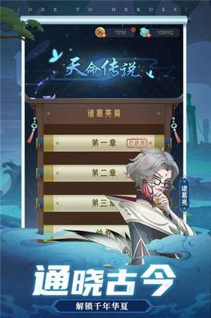 千秋辞九游版图1