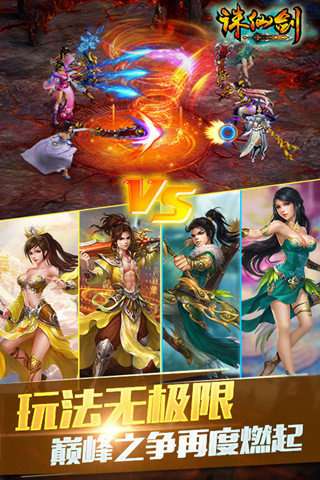 青云诛仙剑红包版图5