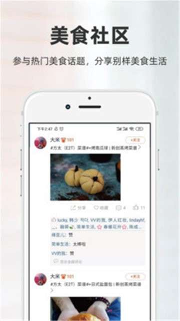 厨房日记图1