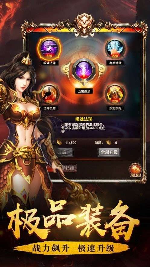 神途联盟JX版图4