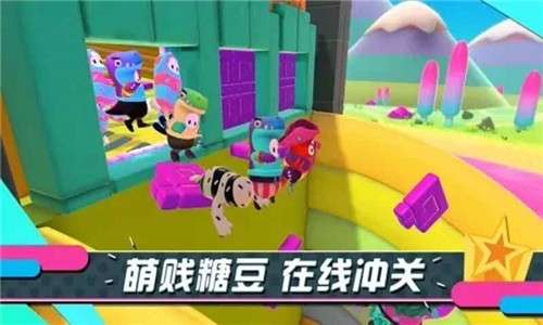 糖豆人开心扒扒乐图4