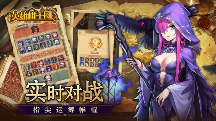 英雄棋士团九游版图4