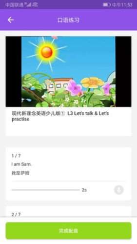 新理念英语图2