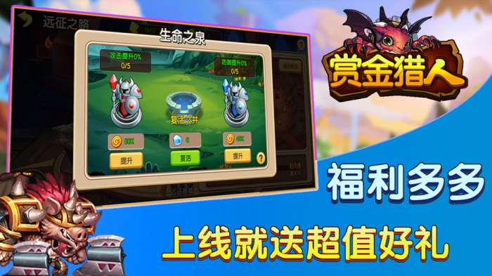 赏金猎人图2